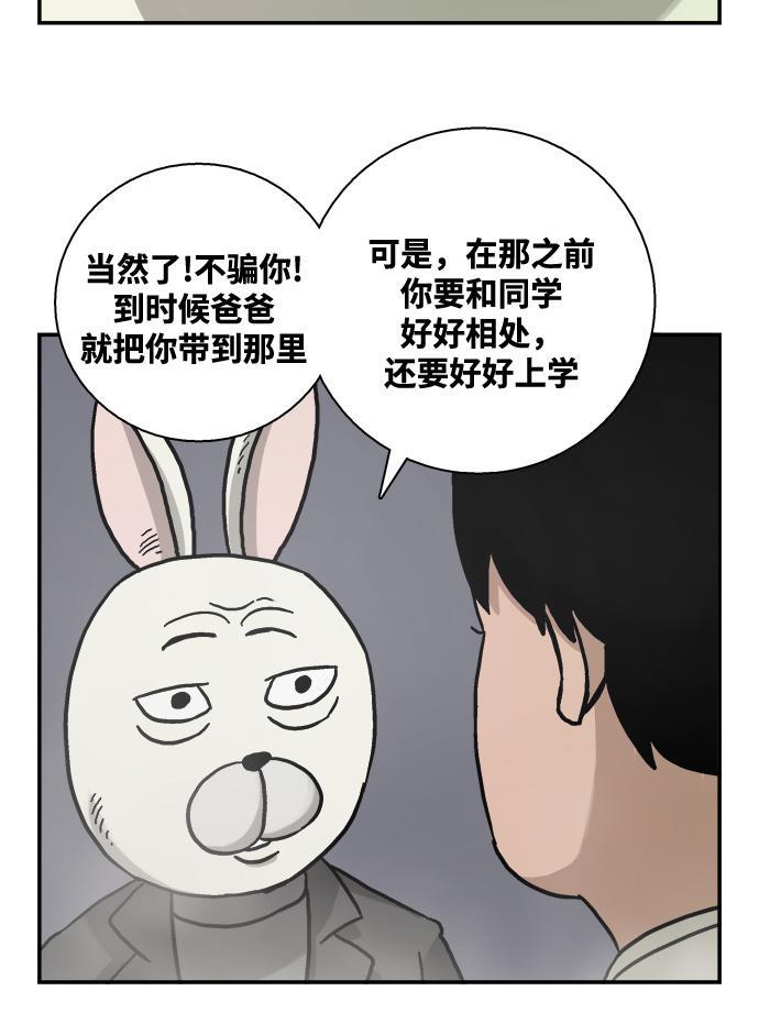 娜美漫画韩漫全集-第1话无删减无遮挡章节图片 