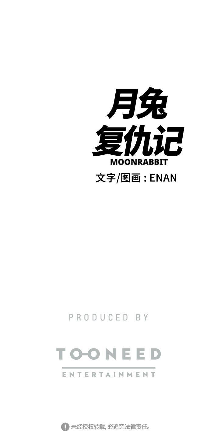 娜美漫画韩漫全集-第1话无删减无遮挡章节图片 