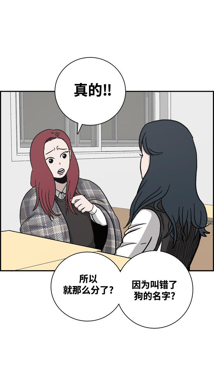 娜美漫画韩漫全集-第2话无删减无遮挡章节图片 