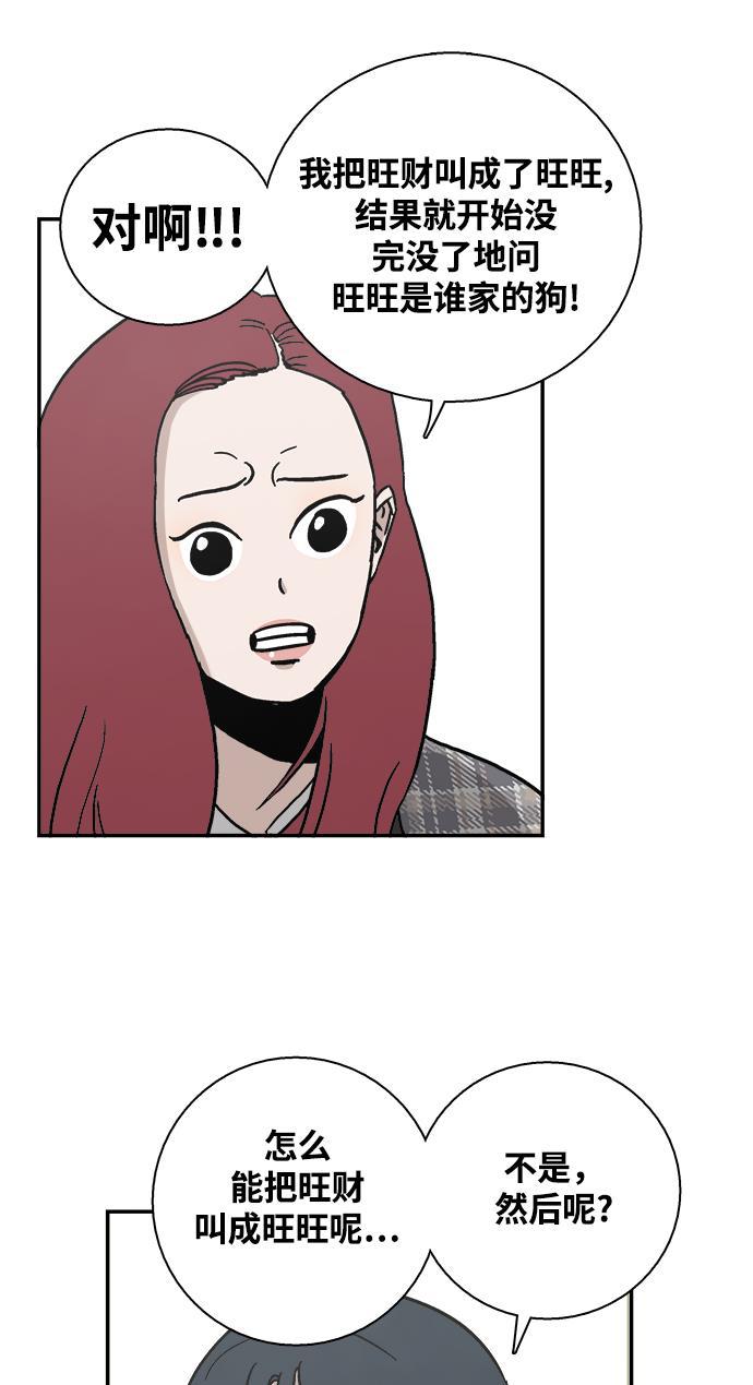 娜美漫画韩漫全集-第2话无删减无遮挡章节图片 