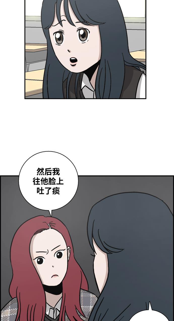 娜美漫画韩漫全集-第2话无删减无遮挡章节图片 