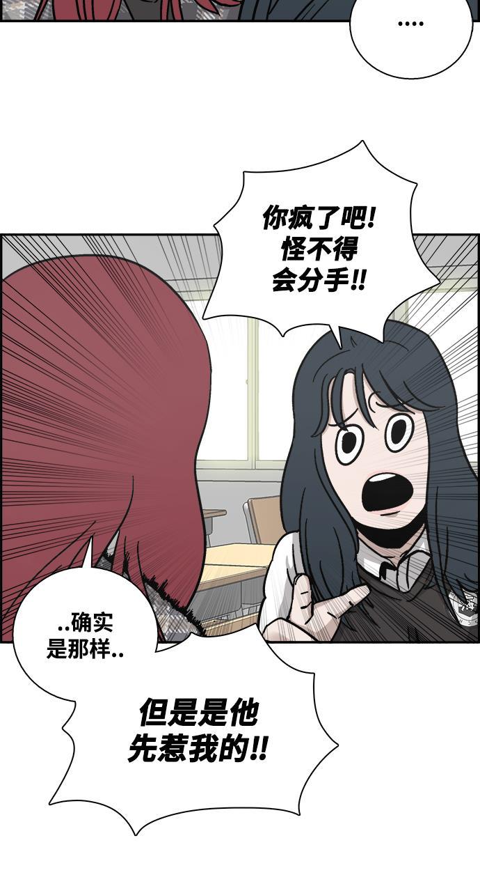 娜美漫画韩漫全集-第2话无删减无遮挡章节图片 