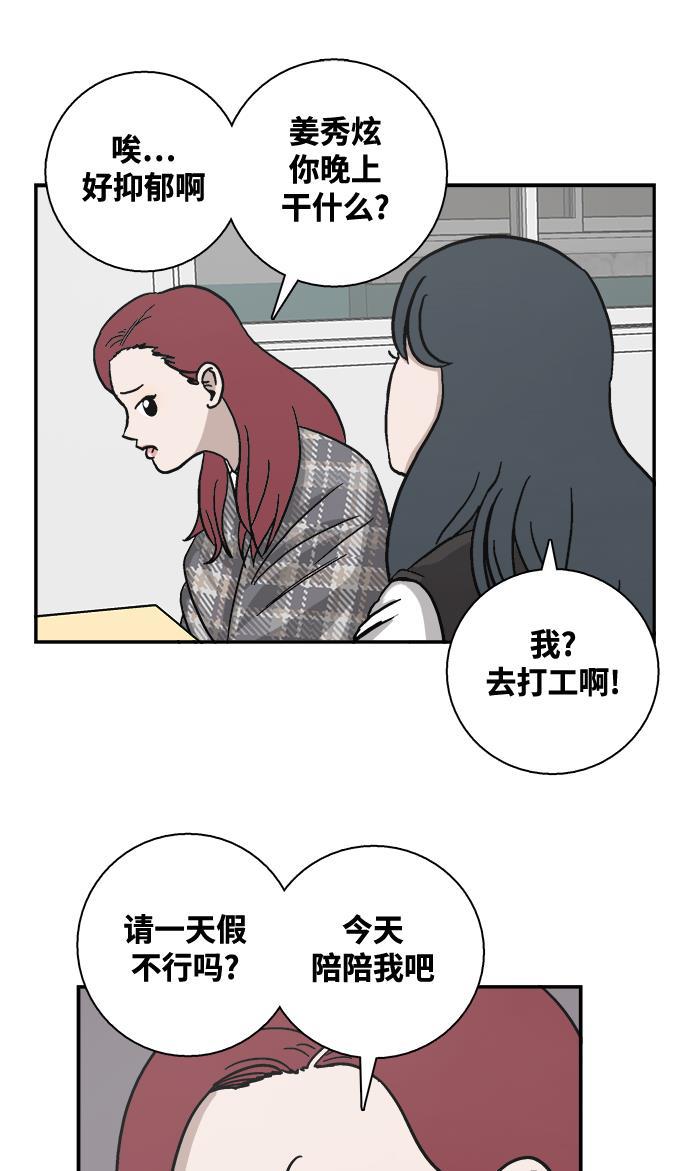 娜美漫画韩漫全集-第2话无删减无遮挡章节图片 