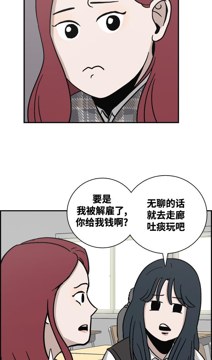 娜美漫画韩漫全集-第2话无删减无遮挡章节图片 