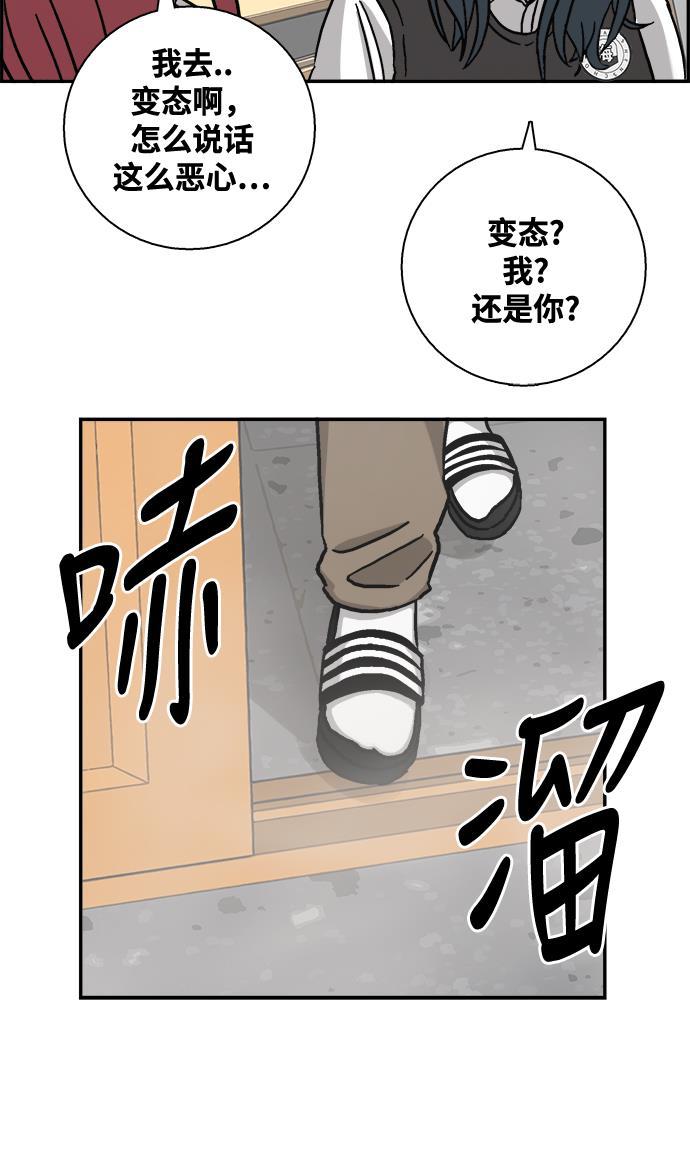 娜美漫画韩漫全集-第2话无删减无遮挡章节图片 