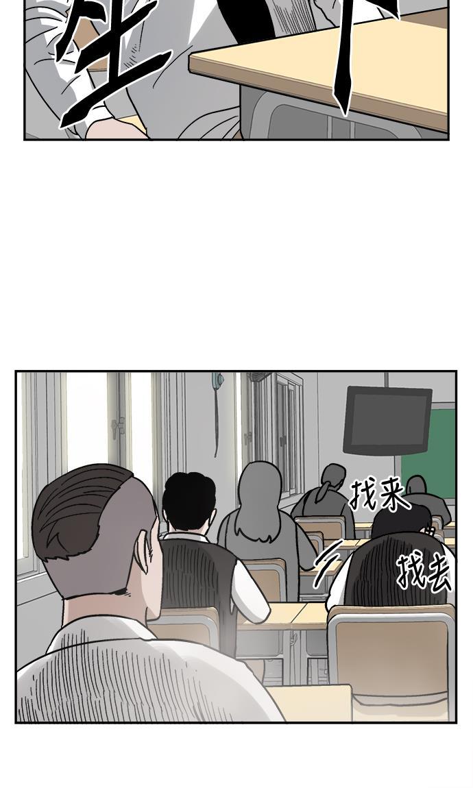 娜美漫画韩漫全集-第2话无删减无遮挡章节图片 