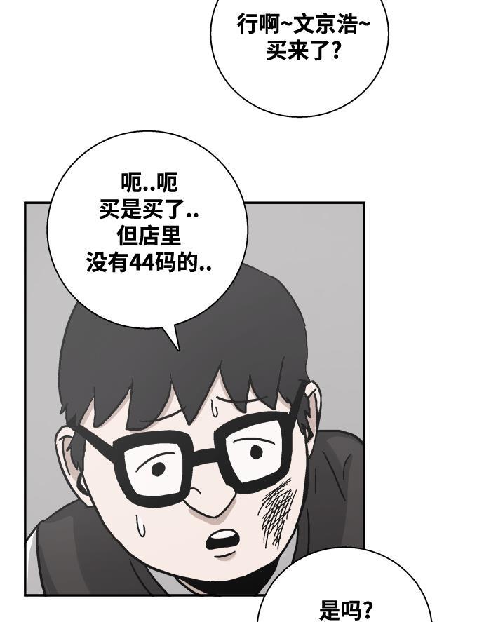 娜美漫画韩漫全集-第2话无删减无遮挡章节图片 