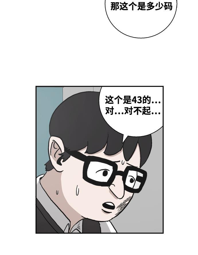 娜美漫画韩漫全集-第2话无删减无遮挡章节图片 