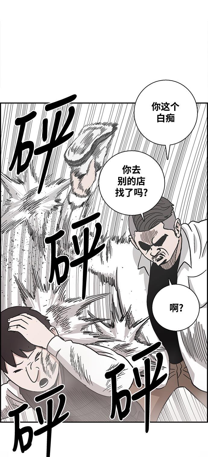 娜美漫画韩漫全集-第2话无删减无遮挡章节图片 
