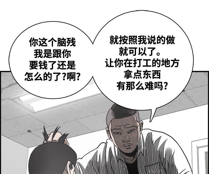 娜美漫画韩漫全集-第2话无删减无遮挡章节图片 