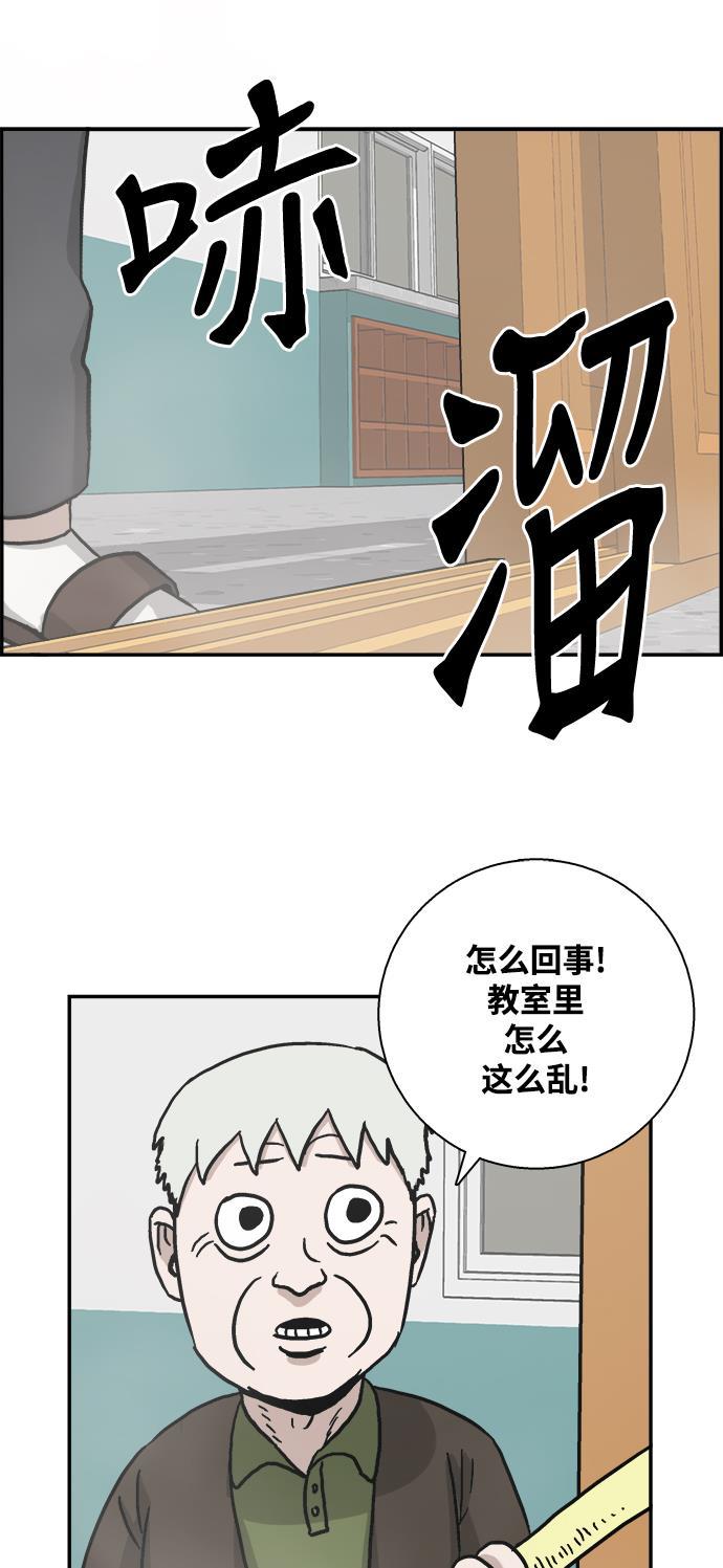 娜美漫画韩漫全集-第2话无删减无遮挡章节图片 