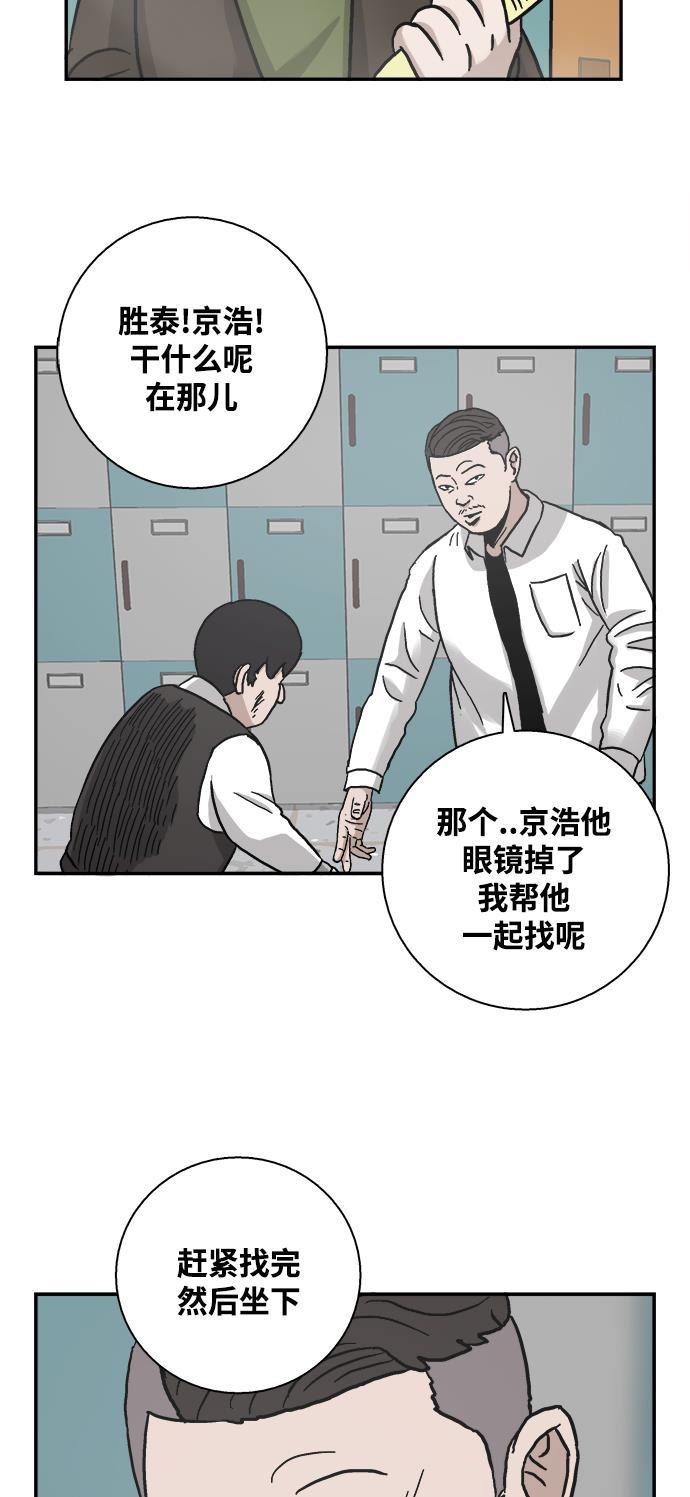 娜美漫画韩漫全集-第2话无删减无遮挡章节图片 