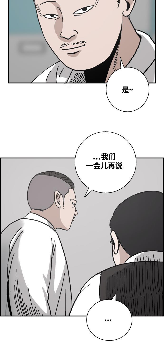 娜美漫画韩漫全集-第2话无删减无遮挡章节图片 