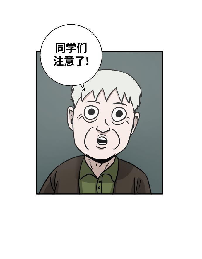 娜美漫画韩漫全集-第2话无删减无遮挡章节图片 