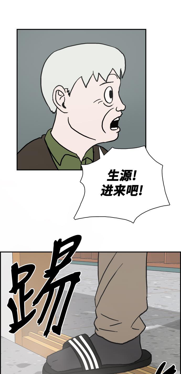 娜美漫画韩漫全集-第2话无删减无遮挡章节图片 