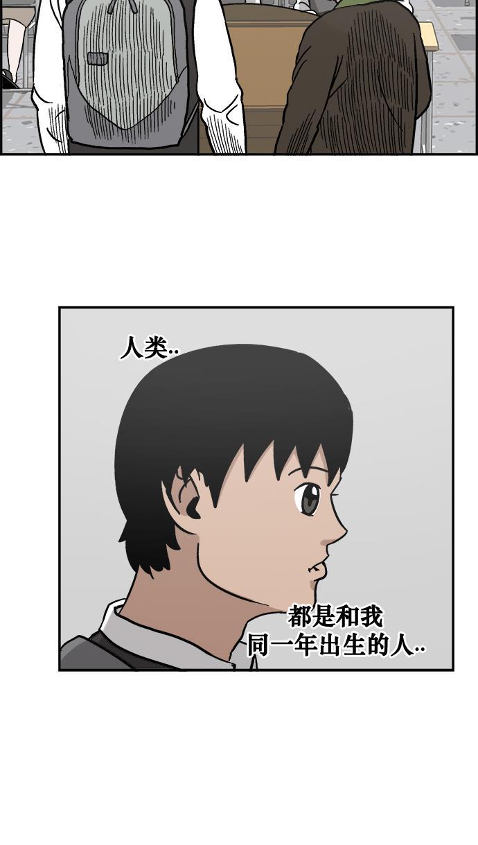 娜美漫画韩漫全集-第2话无删减无遮挡章节图片 