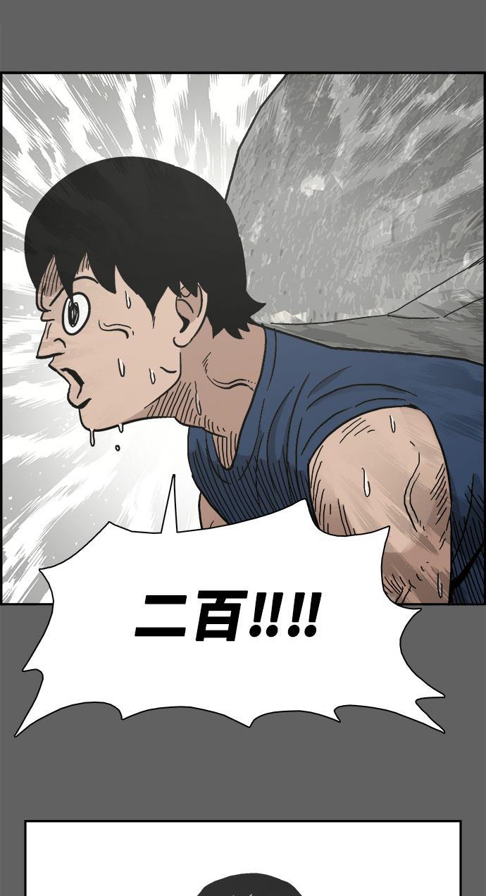 娜美漫画韩漫全集-第2话无删减无遮挡章节图片 