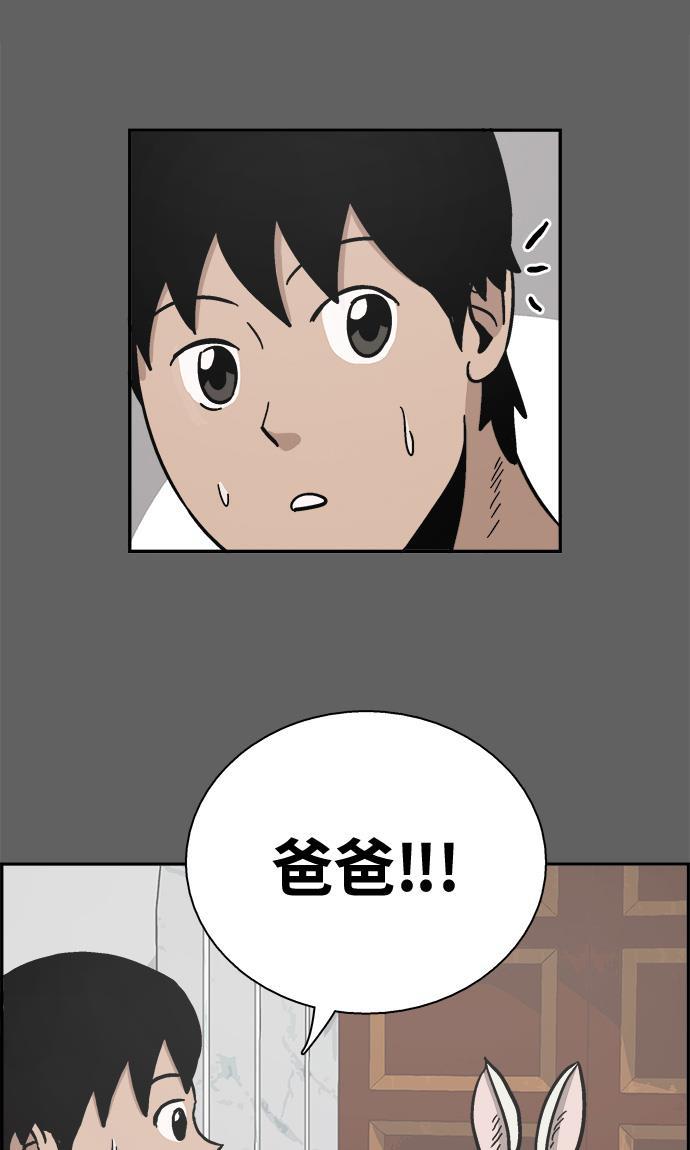 娜美漫画韩漫全集-第2话无删减无遮挡章节图片 