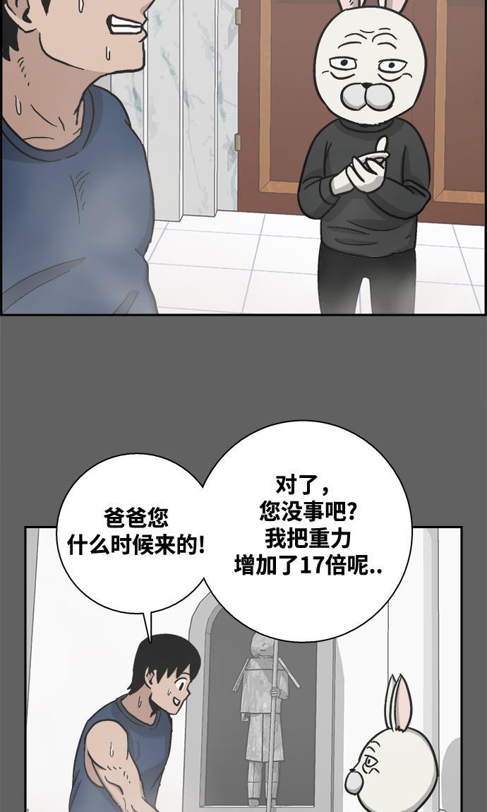 娜美漫画韩漫全集-第2话无删减无遮挡章节图片 