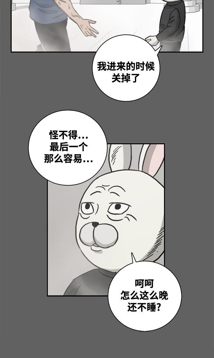 娜美漫画韩漫全集-第2话无删减无遮挡章节图片 