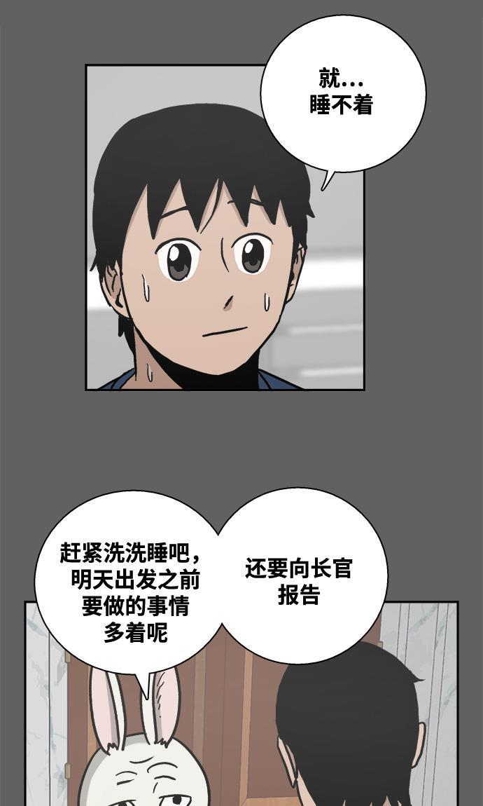 娜美漫画韩漫全集-第2话无删减无遮挡章节图片 