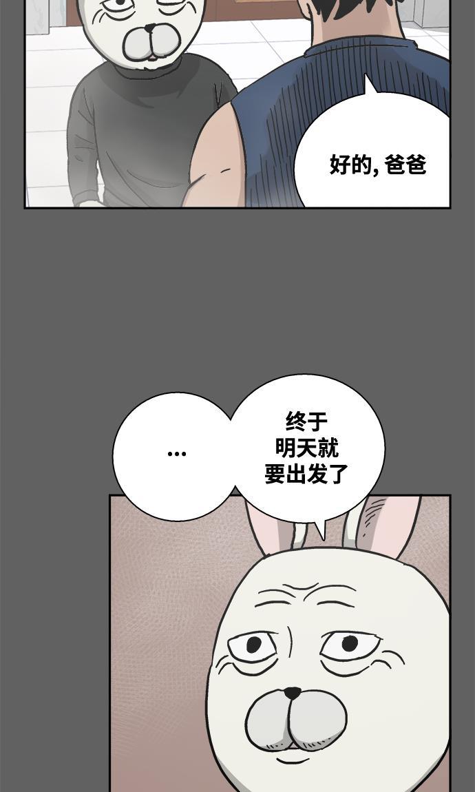 娜美漫画韩漫全集-第2话无删减无遮挡章节图片 