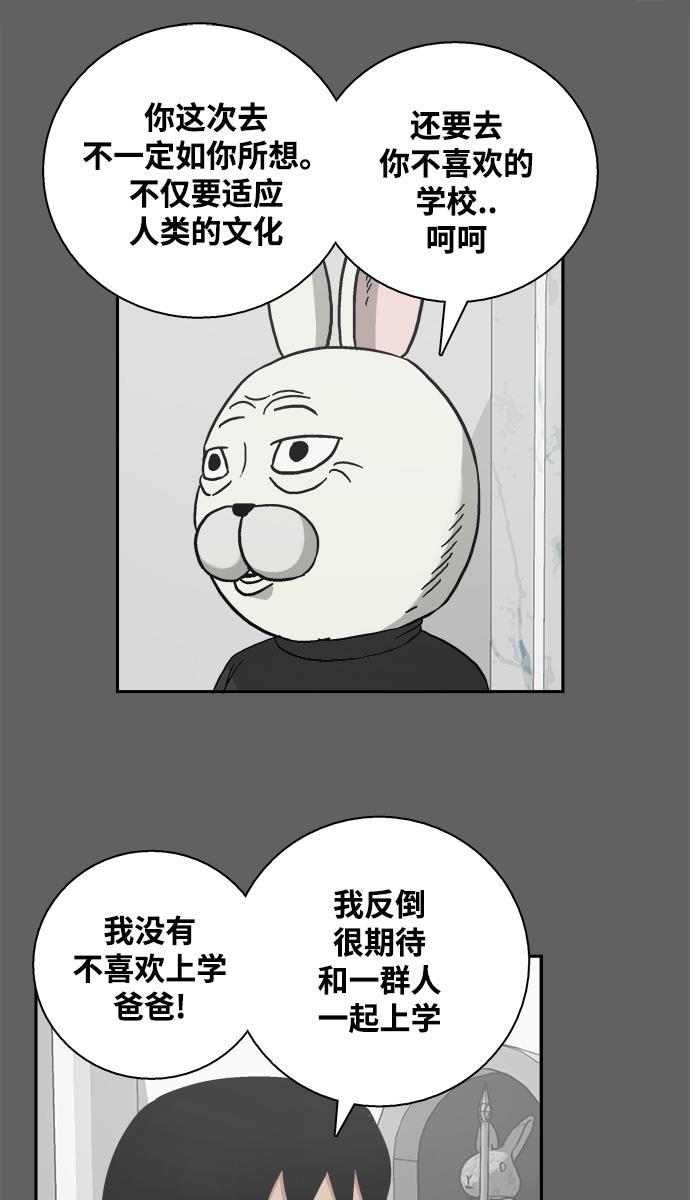 娜美漫画韩漫全集-第2话无删减无遮挡章节图片 