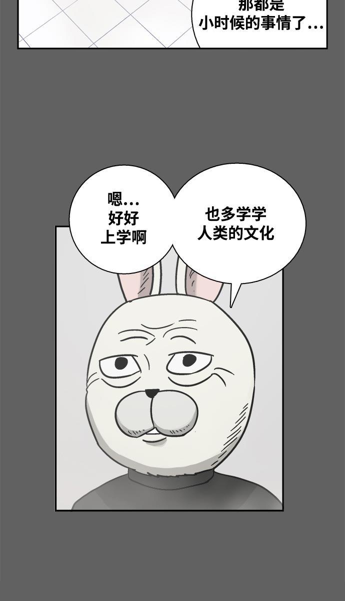 娜美漫画韩漫全集-第2话无删减无遮挡章节图片 