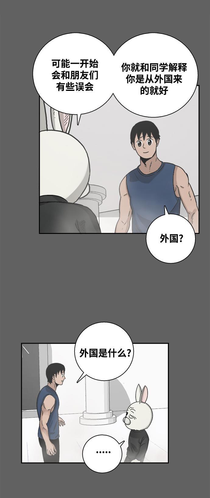 娜美漫画韩漫全集-第2话无删减无遮挡章节图片 