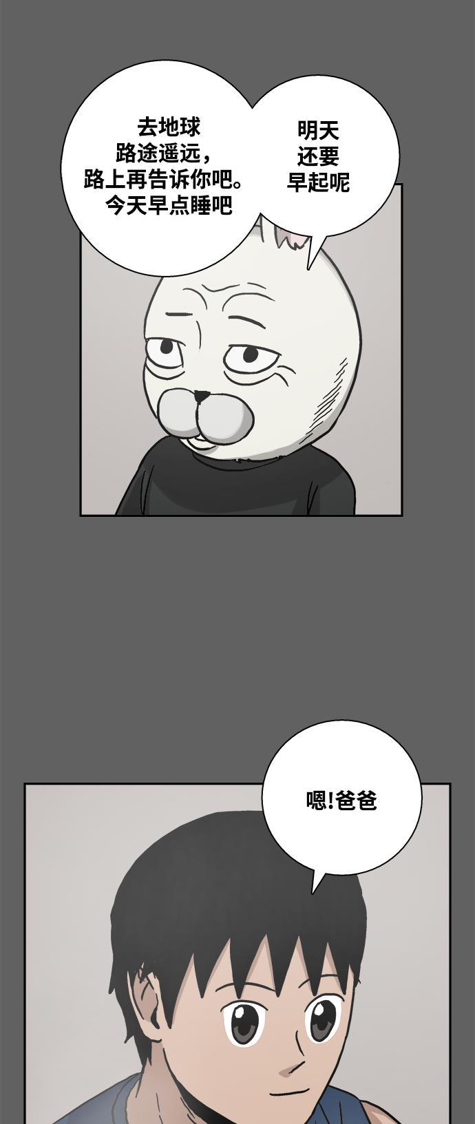 娜美漫画韩漫全集-第2话无删减无遮挡章节图片 