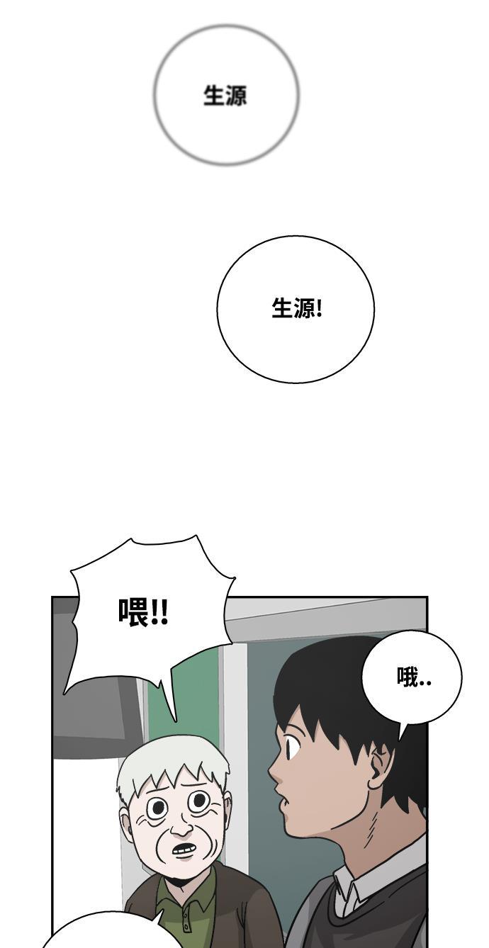 娜美漫画韩漫全集-第2话无删减无遮挡章节图片 
