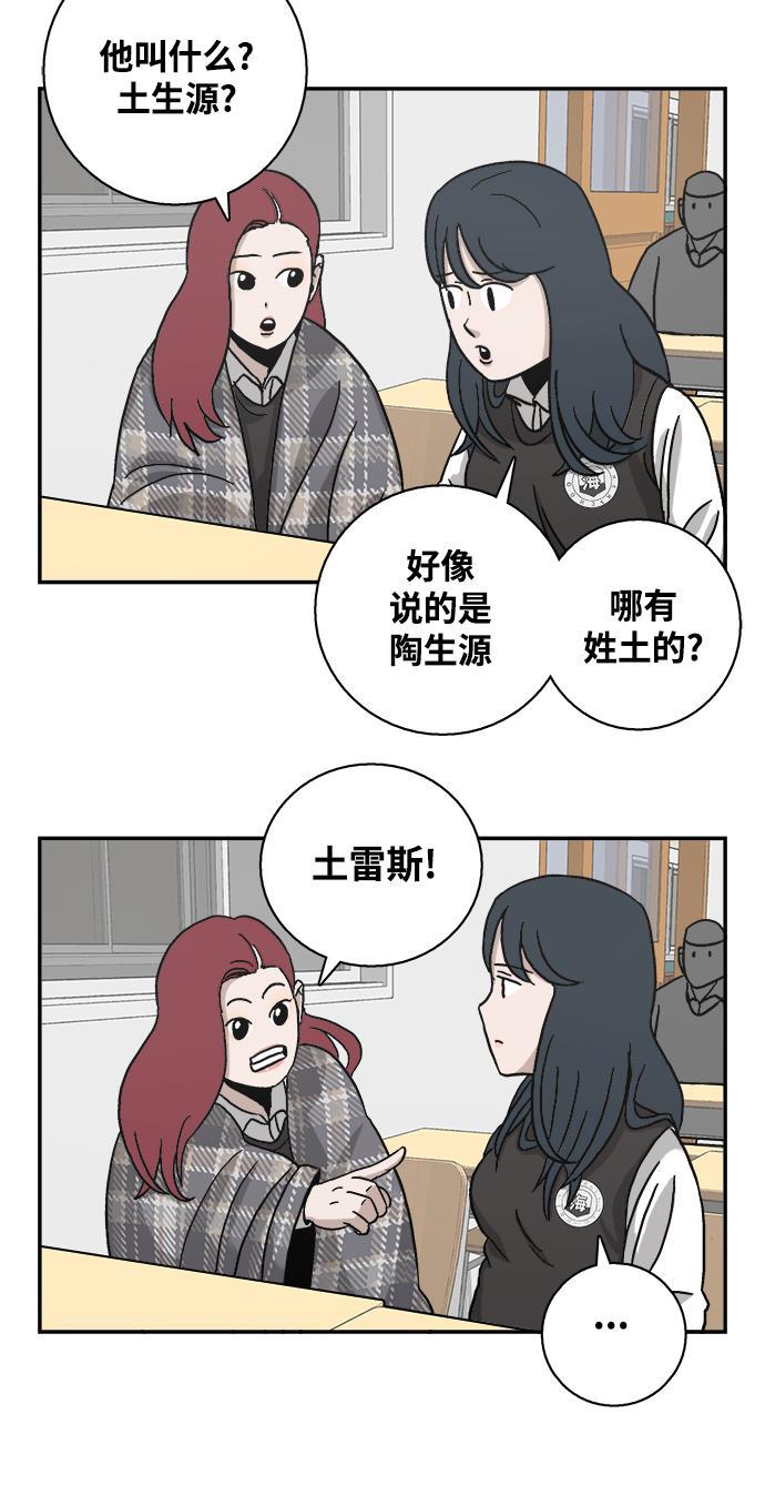 娜美漫画韩漫全集-第2话无删减无遮挡章节图片 