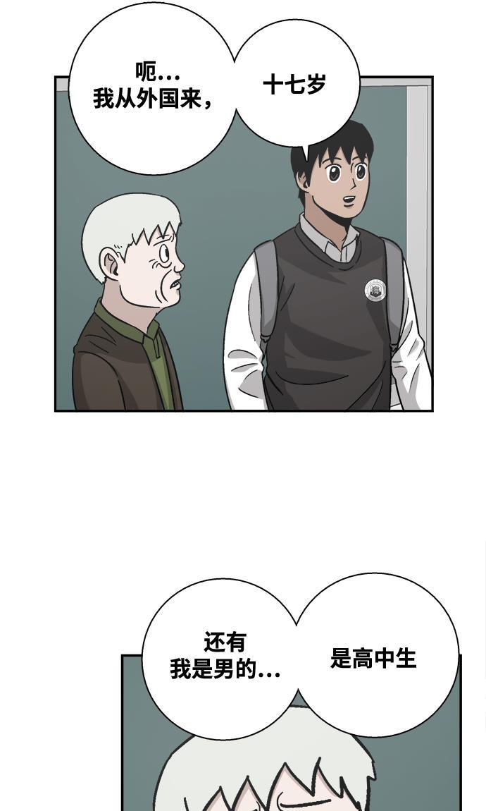 娜美漫画韩漫全集-第2话无删减无遮挡章节图片 