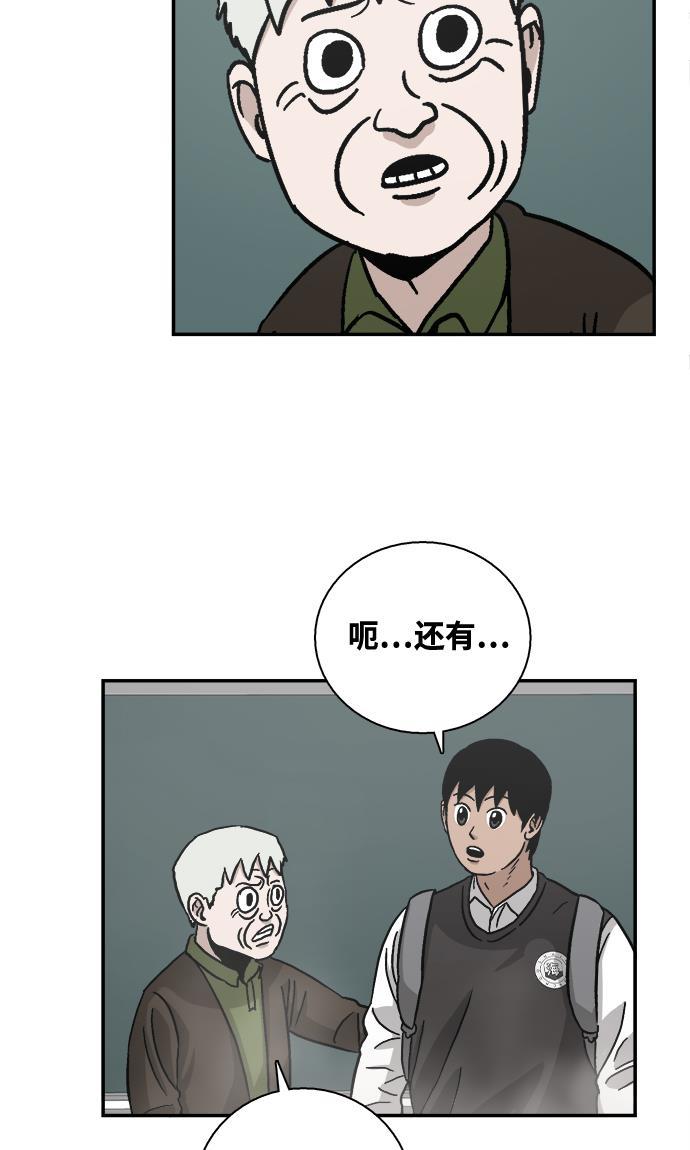 娜美漫画韩漫全集-第2话无删减无遮挡章节图片 