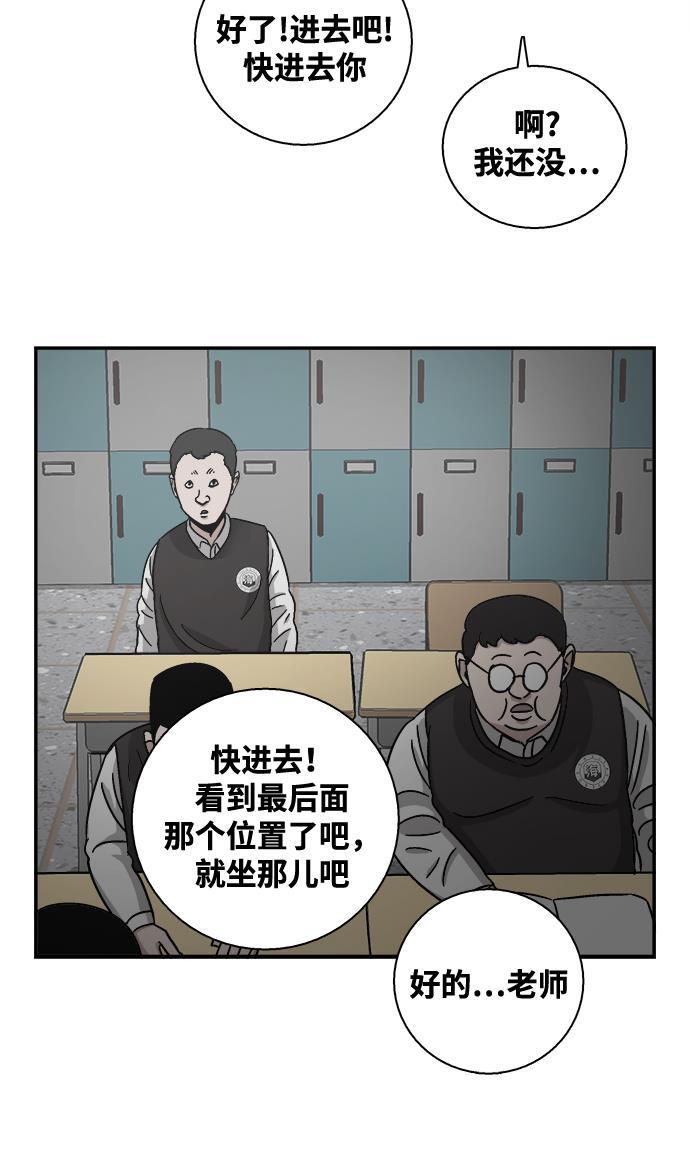 娜美漫画韩漫全集-第2话无删减无遮挡章节图片 