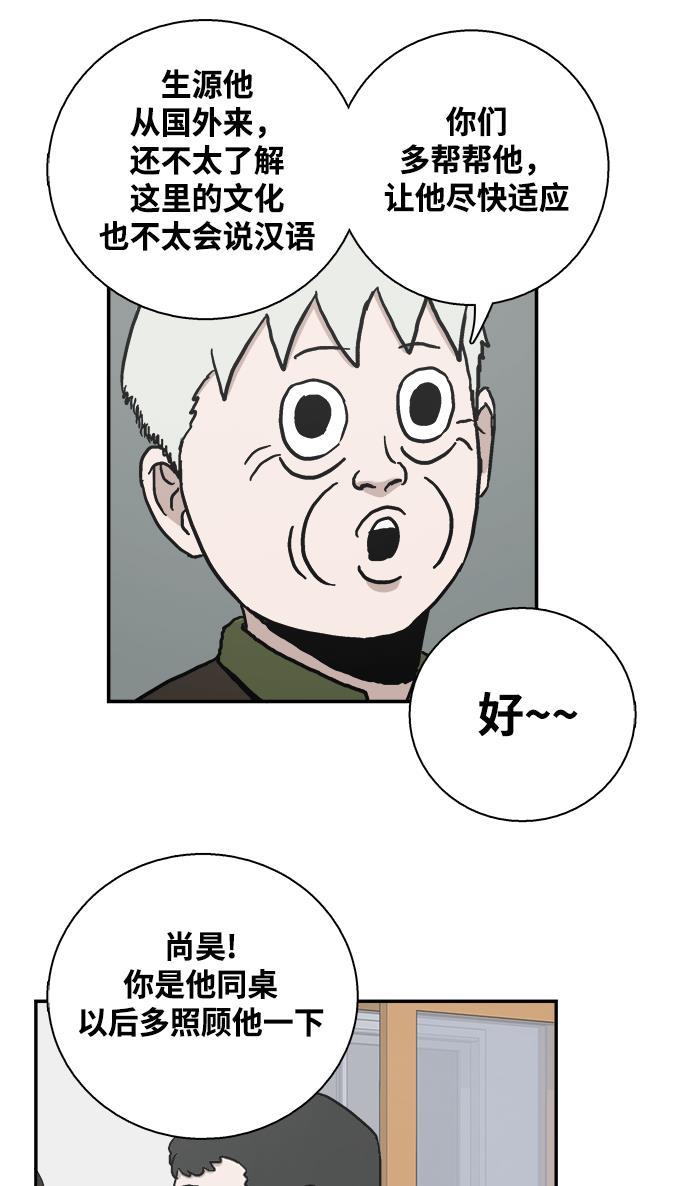 娜美漫画韩漫全集-第2话无删减无遮挡章节图片 
