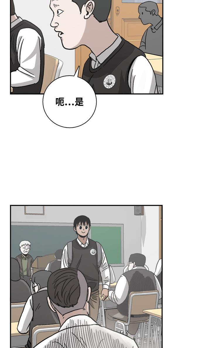 娜美漫画韩漫全集-第2话无删减无遮挡章节图片 