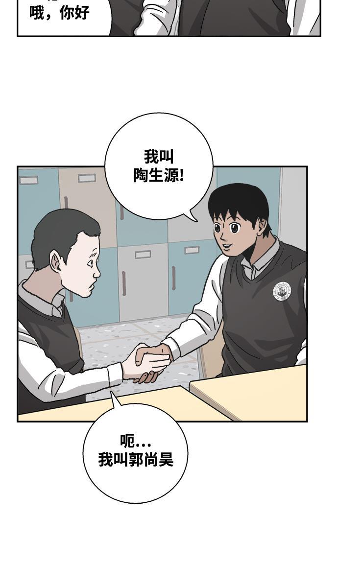 娜美漫画韩漫全集-第2话无删减无遮挡章节图片 