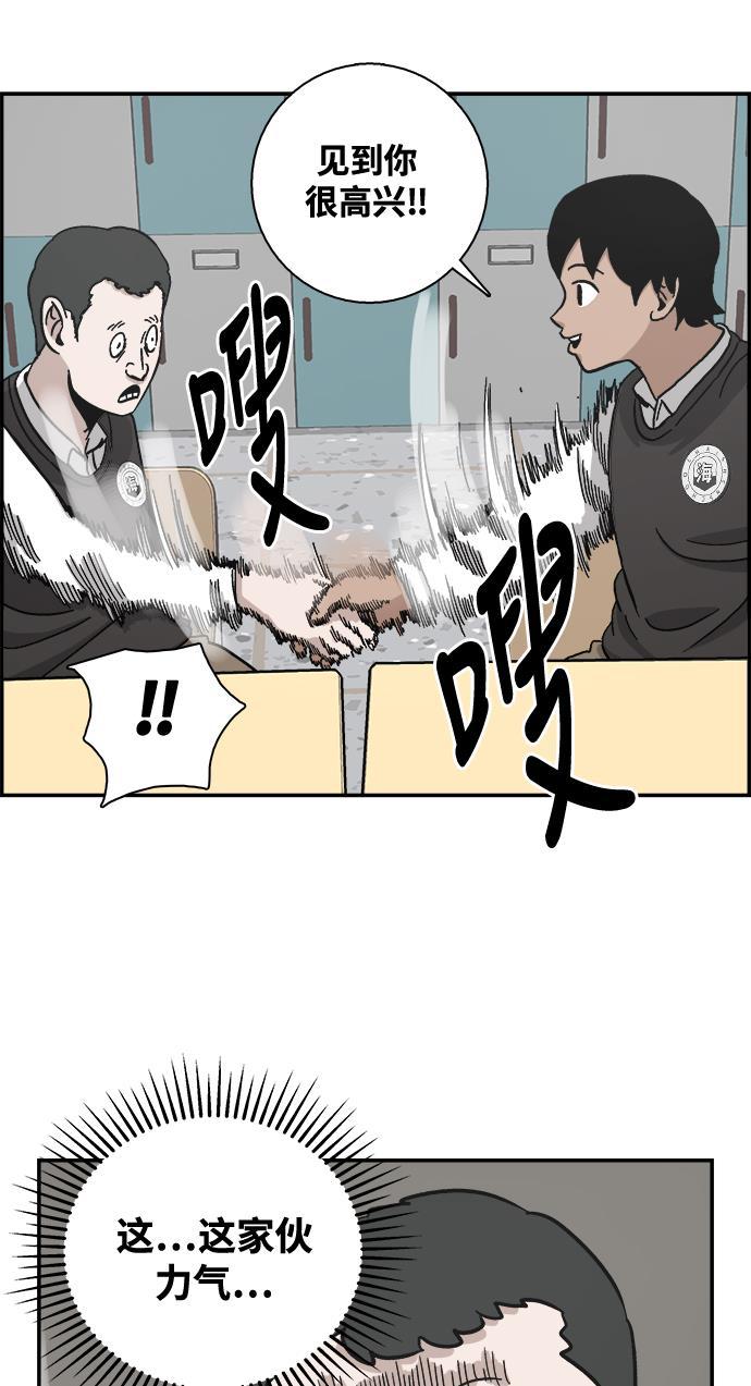 娜美漫画韩漫全集-第2话无删减无遮挡章节图片 