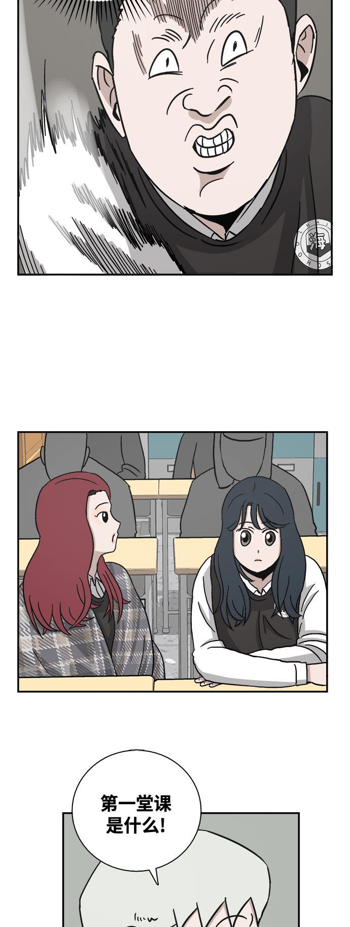娜美漫画韩漫全集-第2话无删减无遮挡章节图片 