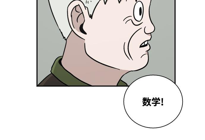 娜美漫画韩漫全集-第2话无删减无遮挡章节图片 