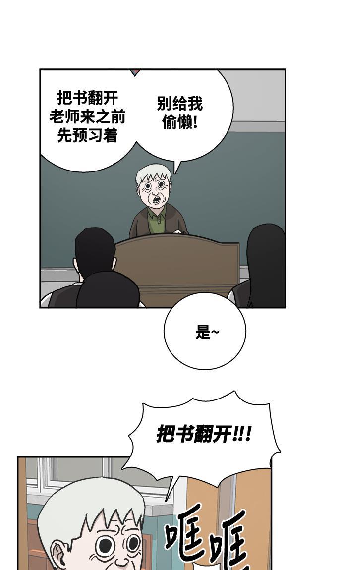 娜美漫画韩漫全集-第2话无删减无遮挡章节图片 