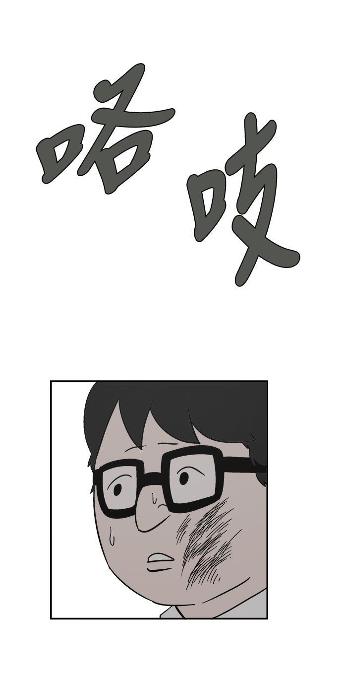 娜美漫画韩漫全集-第2话无删减无遮挡章节图片 