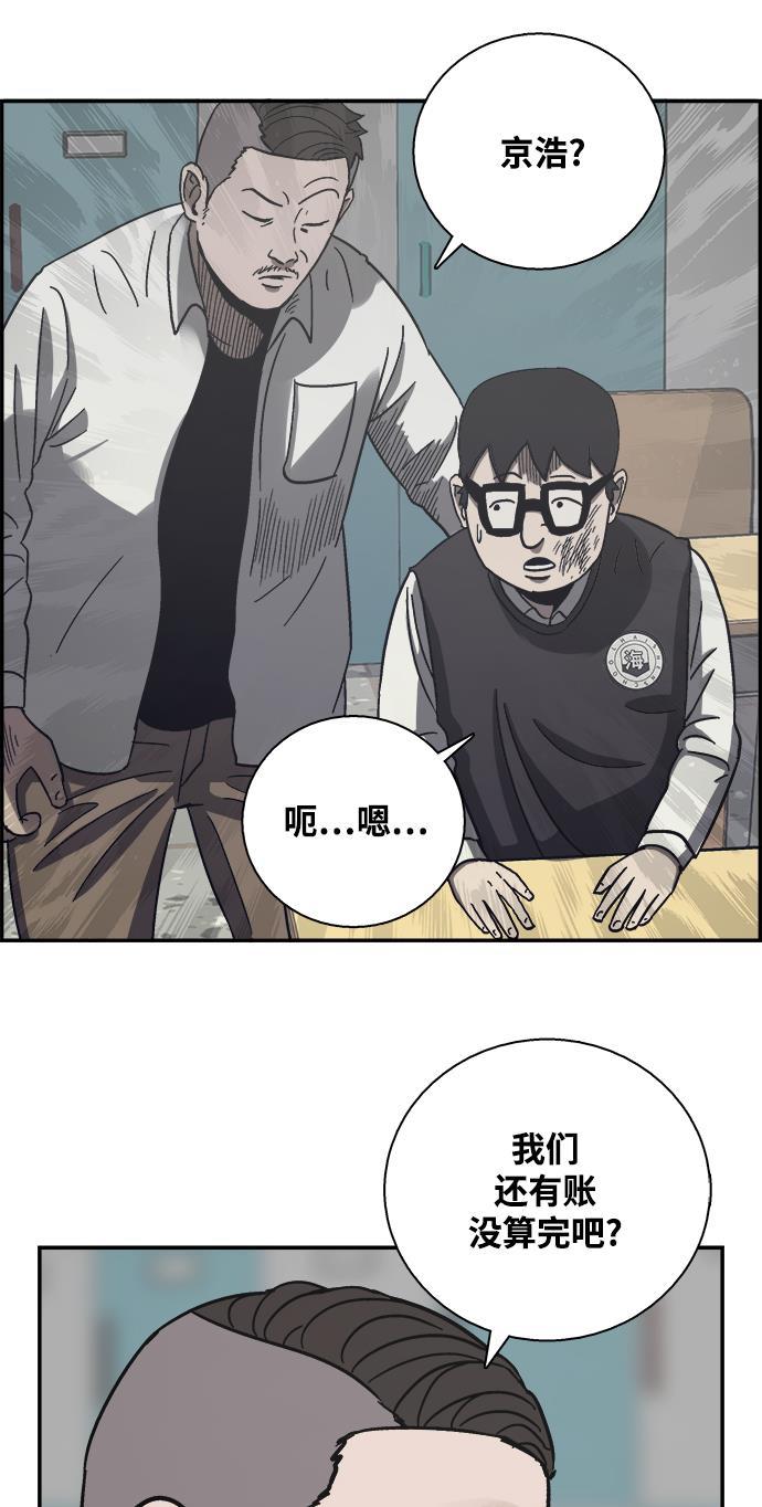 娜美漫画韩漫全集-第2话无删减无遮挡章节图片 