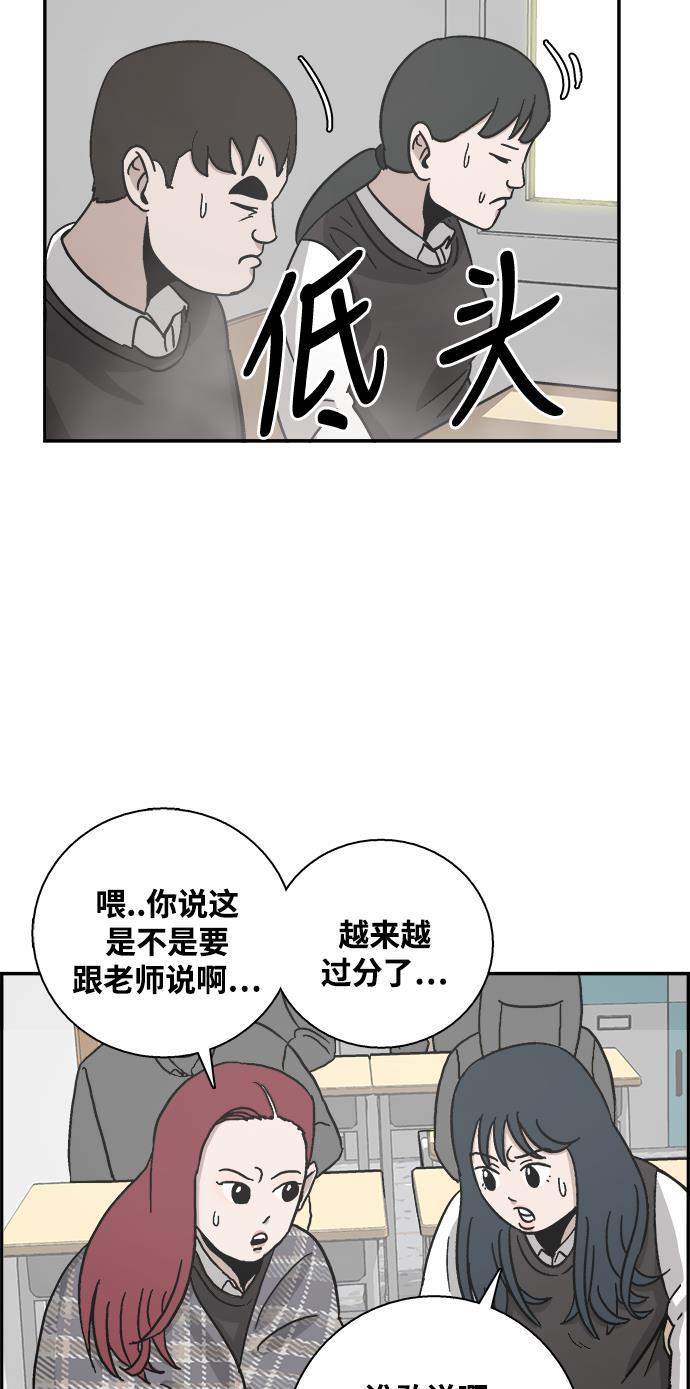 娜美漫画韩漫全集-第2话无删减无遮挡章节图片 