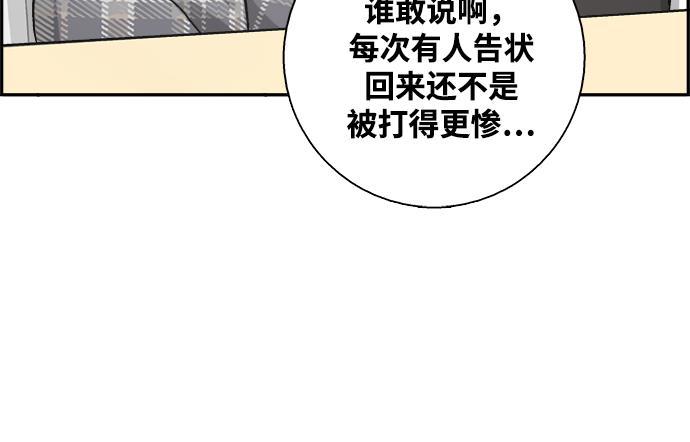 娜美漫画韩漫全集-第2话无删减无遮挡章节图片 
