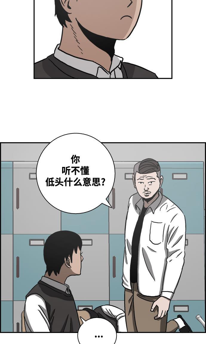 娜美漫画韩漫全集-第2话无删减无遮挡章节图片 