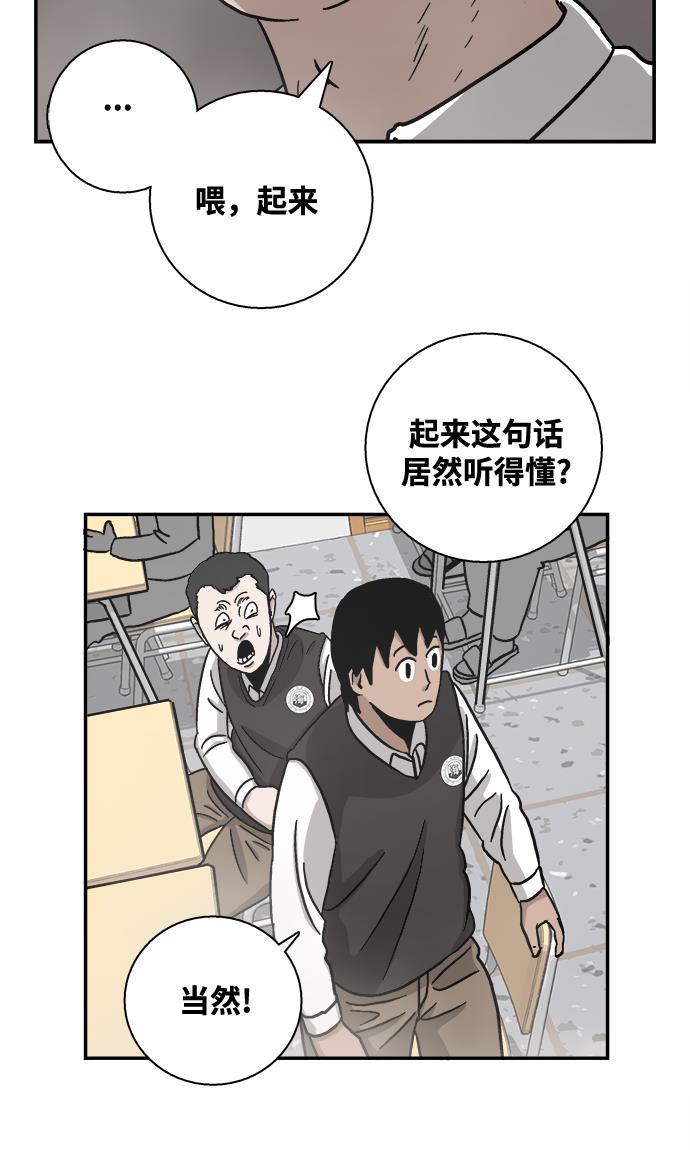 娜美漫画韩漫全集-第2话无删减无遮挡章节图片 