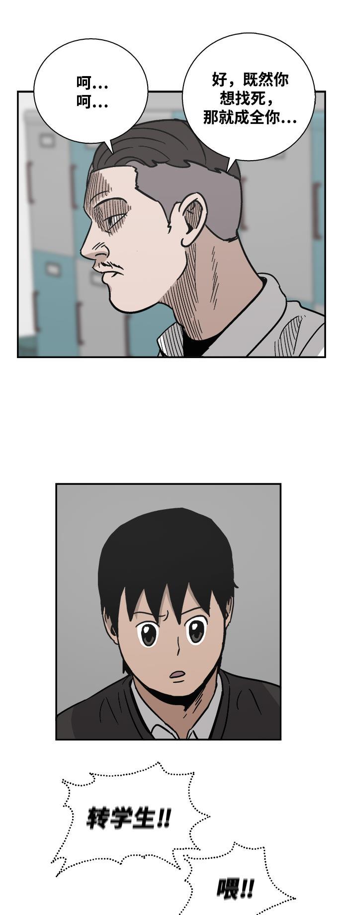 娜美漫画韩漫全集-第2话无删减无遮挡章节图片 