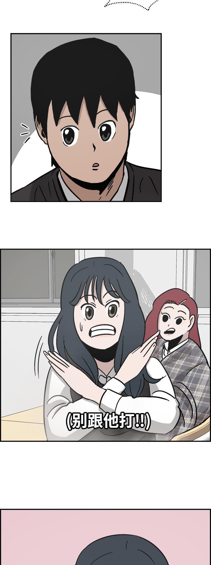 娜美漫画韩漫全集-第2话无删减无遮挡章节图片 